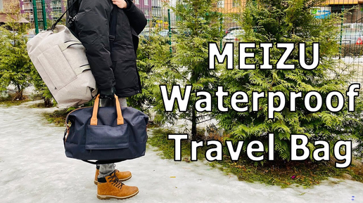 MEIZU ЖИВА! Сумка Трансформер 🔥 Meizu Waterproof Travel Bag grey 🔥 В СПОРТЗАЛ И ПОЕЗДКУ