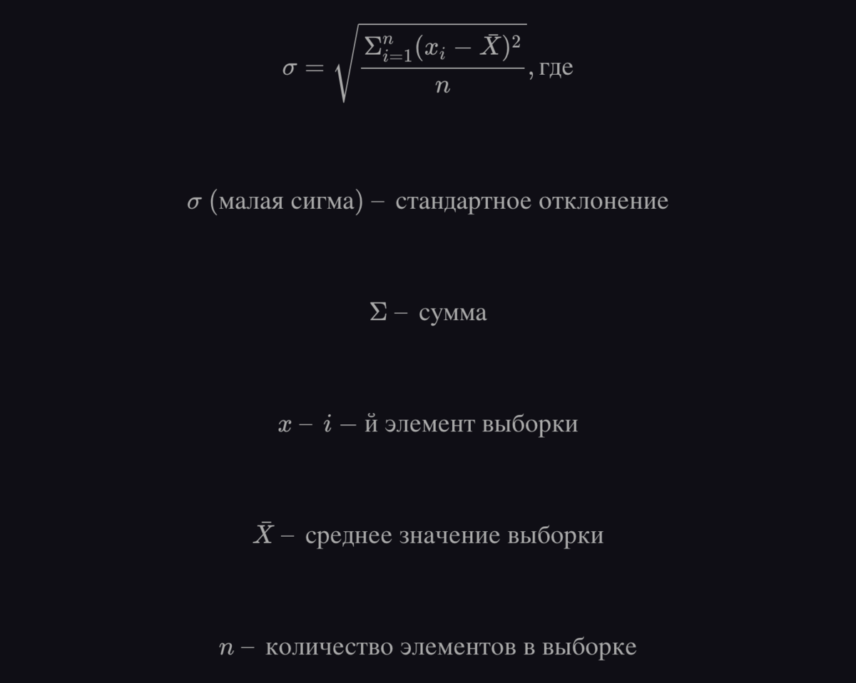 формула вычисления длины члена фото 119