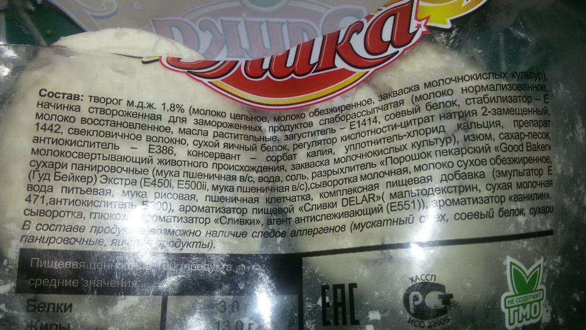 Состав, скажем так, впечатляющий.