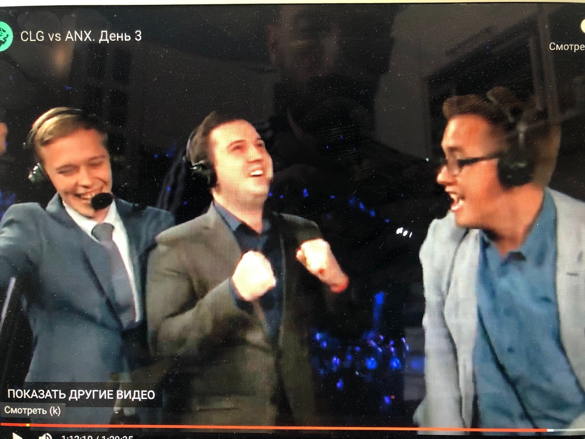 ATRemains, Lexxx и Olsior - комментаторы того матча.