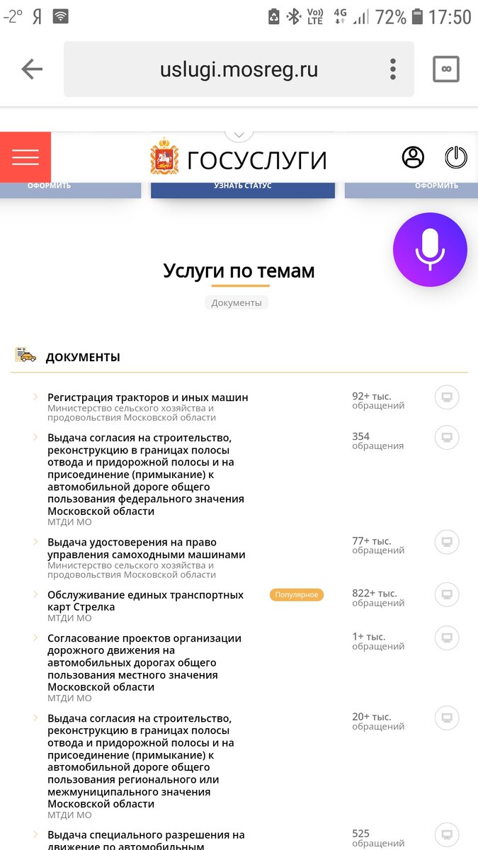 Особенности получения прав на квадроцикл и его дальнейшей эксплуатации. Часть 2