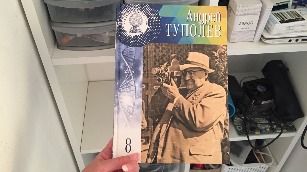 За что посадили советского авиаконструктора Андрея Туполева? 12  рассекреченных фактов из его биографии | Простые книги | Дзен