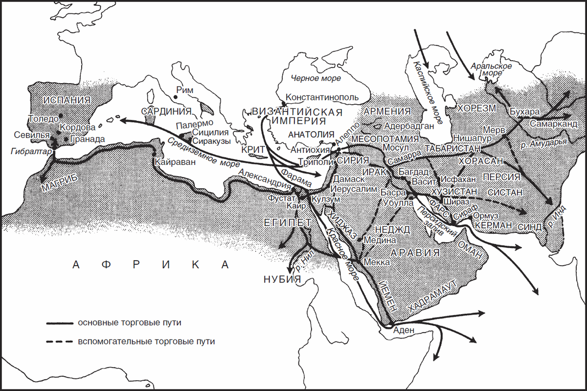 Какие торговые пути пролегали через территорию золотой. Торговые пути Византии карта. Арабские торговые пути. Древние торговые пути. Средневековые арабские торговые пути.
