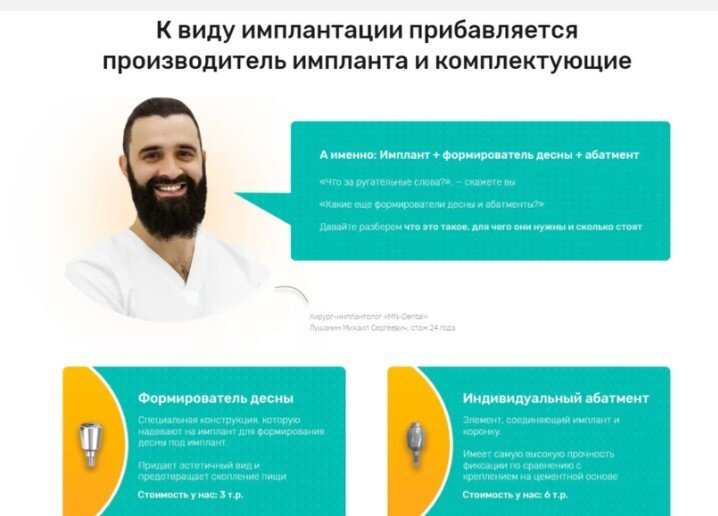Кейс: Сеть стоматологических клиник «Менделеев». Как из хорошего сделать самое лучшее.