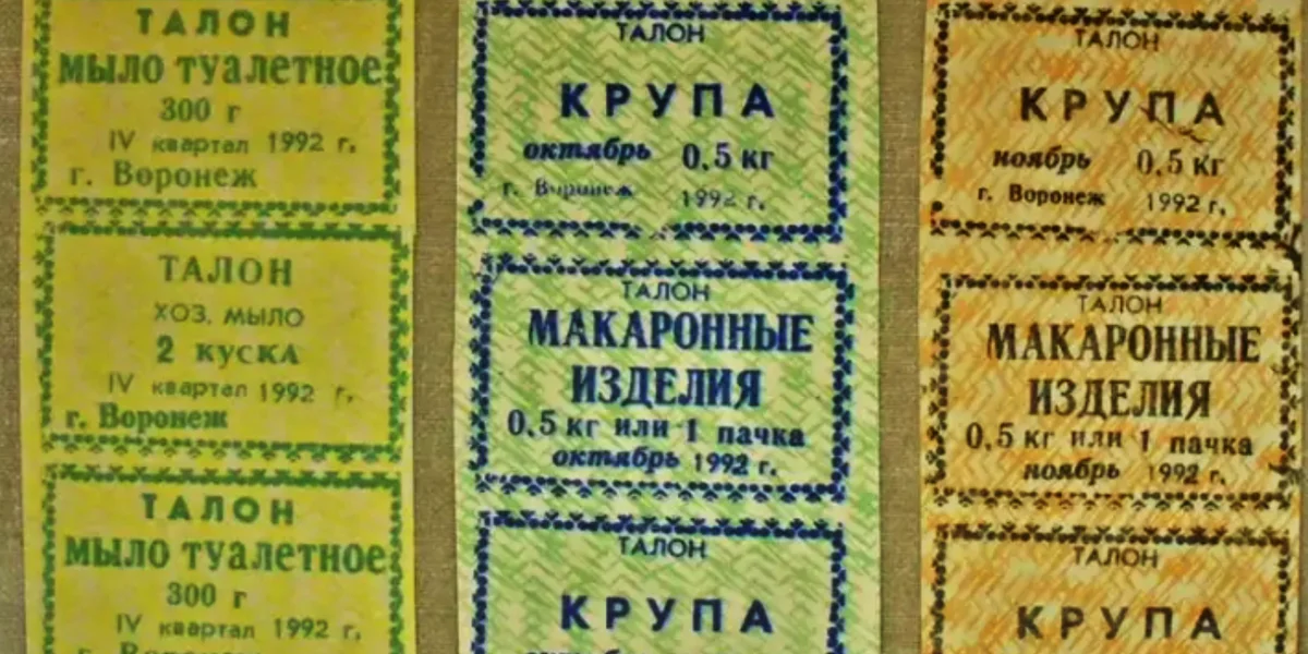 Введение карточной системы год. Талоны в СССР. Талоны на продукты в СССР. Талоны и карточки в СССР. Продуктовые карточки в СССР.