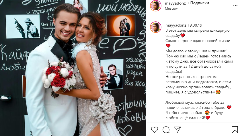 Источник фото: личная страница участника Дом 2