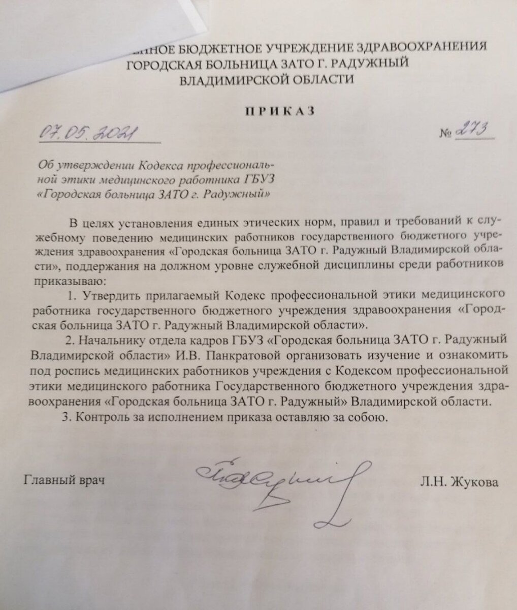 Источник: https://www.dovod.online/wp-content/uploads/2021/09/IMG_20210910_134840_607.jpg
