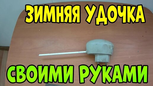 3 лучшие простые прикормки для зимней рыбалки своими руками | Fisher profi | Дзен