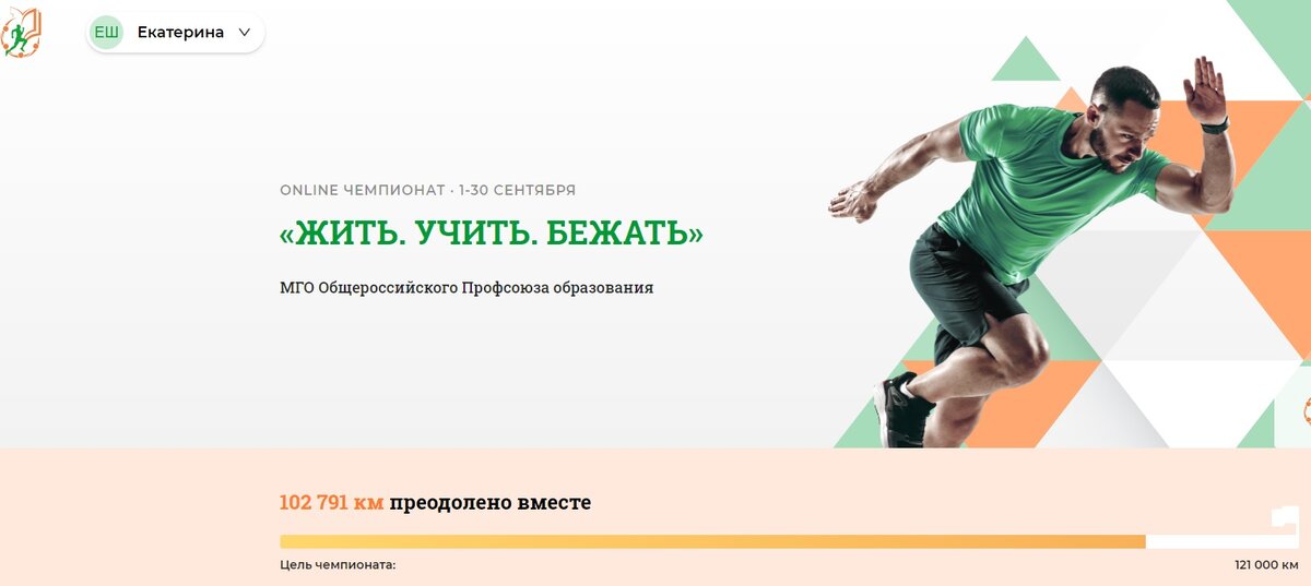 Скриншот с главной страницы online чемпионата.