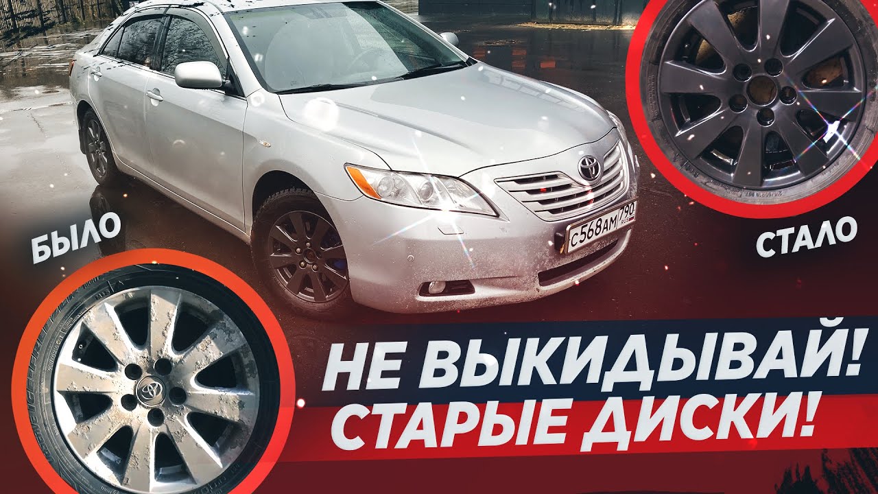 Тюнинг Camry 40