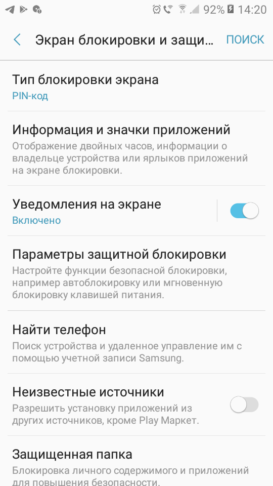 Скриншот на андроиде - Китайские телефоны на Андроиде