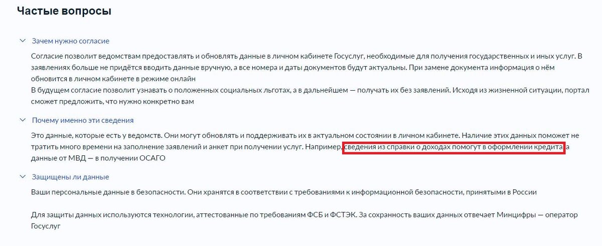 В этом разрешении и заключается загвоздка, кредит могут оформить без вашего согласия