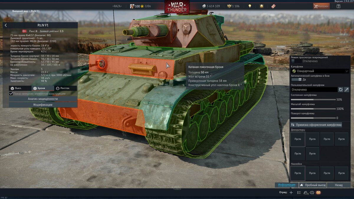 Типичная форма танка из катаной брони. Квадратишь практишь гут.