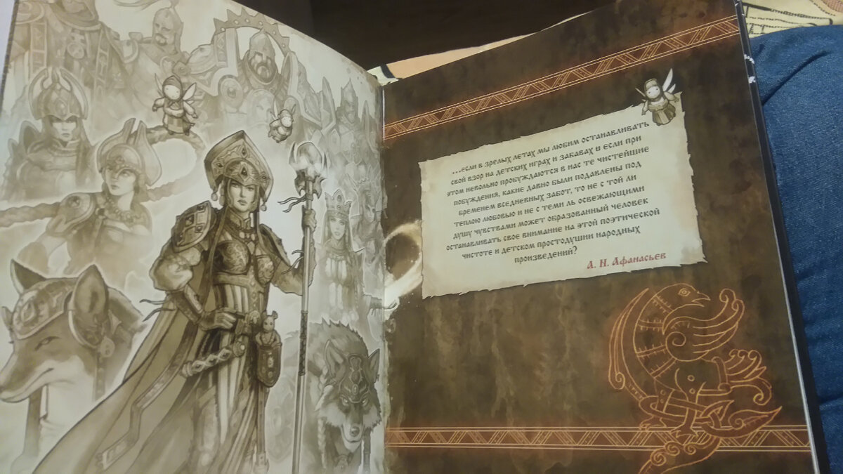 Из книги "Сказки старой Руси"