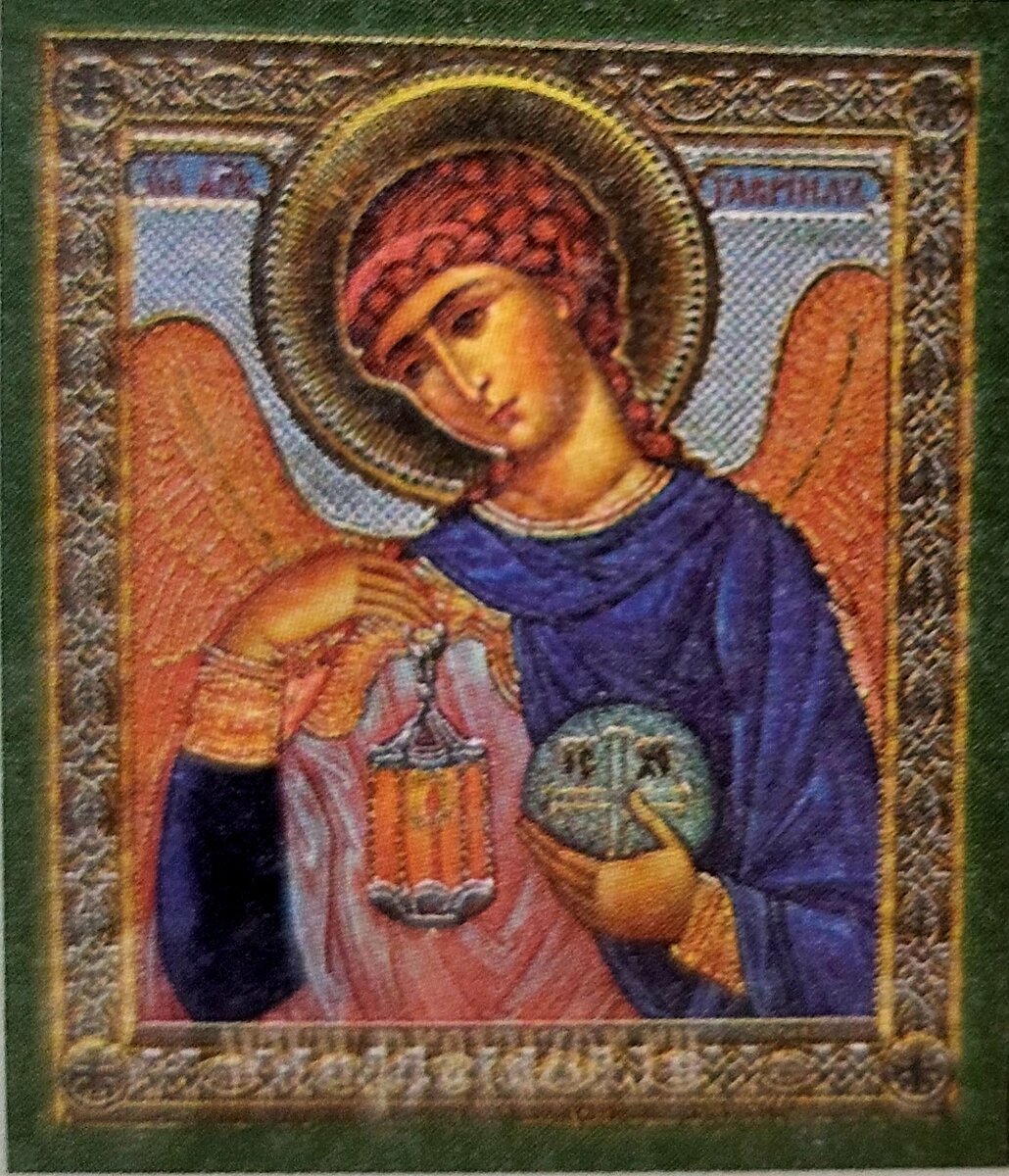 Архангел Гавриил. Изображение иконы  из келейной книжечки архимандрита Иоанна Крестьянкина. Фото мое.