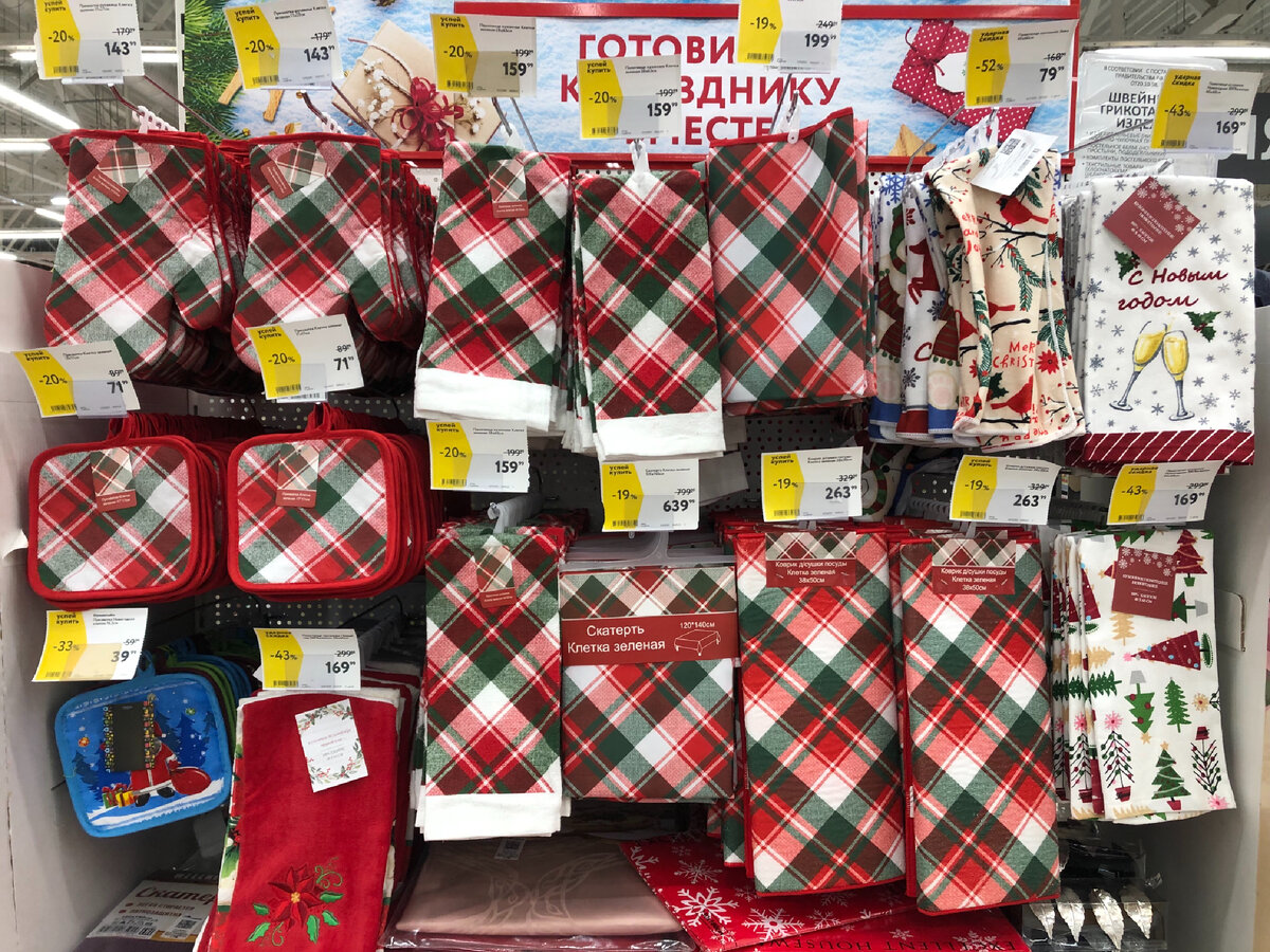 Новогодние товары для дома (кухонные полотенце, прихватки). 