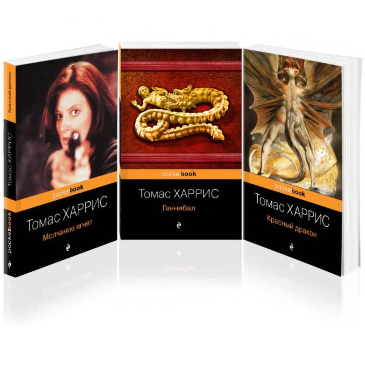 «Молчание ягнят» входит в трилогию о Ганнибале Лектере. Фото из открытых источников