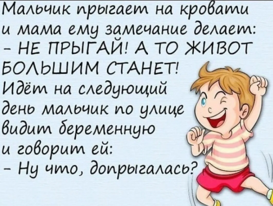 Самый смешной анекдот сегодня. Анекдоты. Смешные анекдоты. Прикольные анекдоты смешные. Анекдоты в картинках смешные.