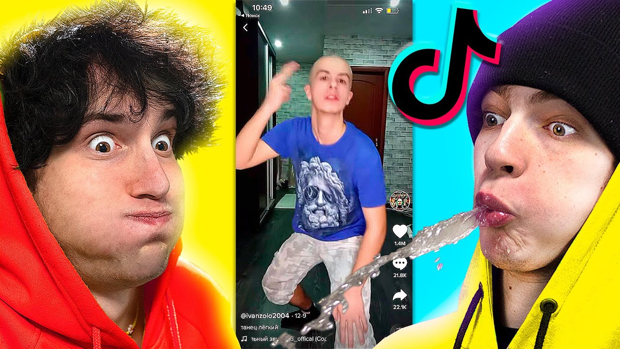 😂 смотрим ТИКТОК *НО* ВОДА ВО РТУ ✓ засмеялся проиграл TIKTOK реакция |  Данкар | Дзен