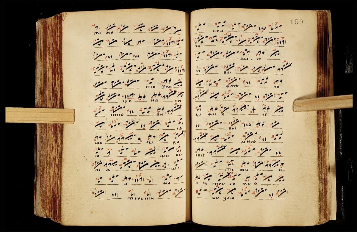 До нот в европейской музыке использовались особые знаки — невмы. 