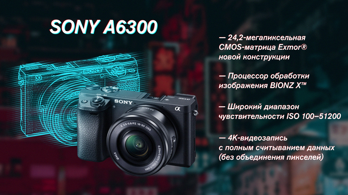 Презентация sony сегодня