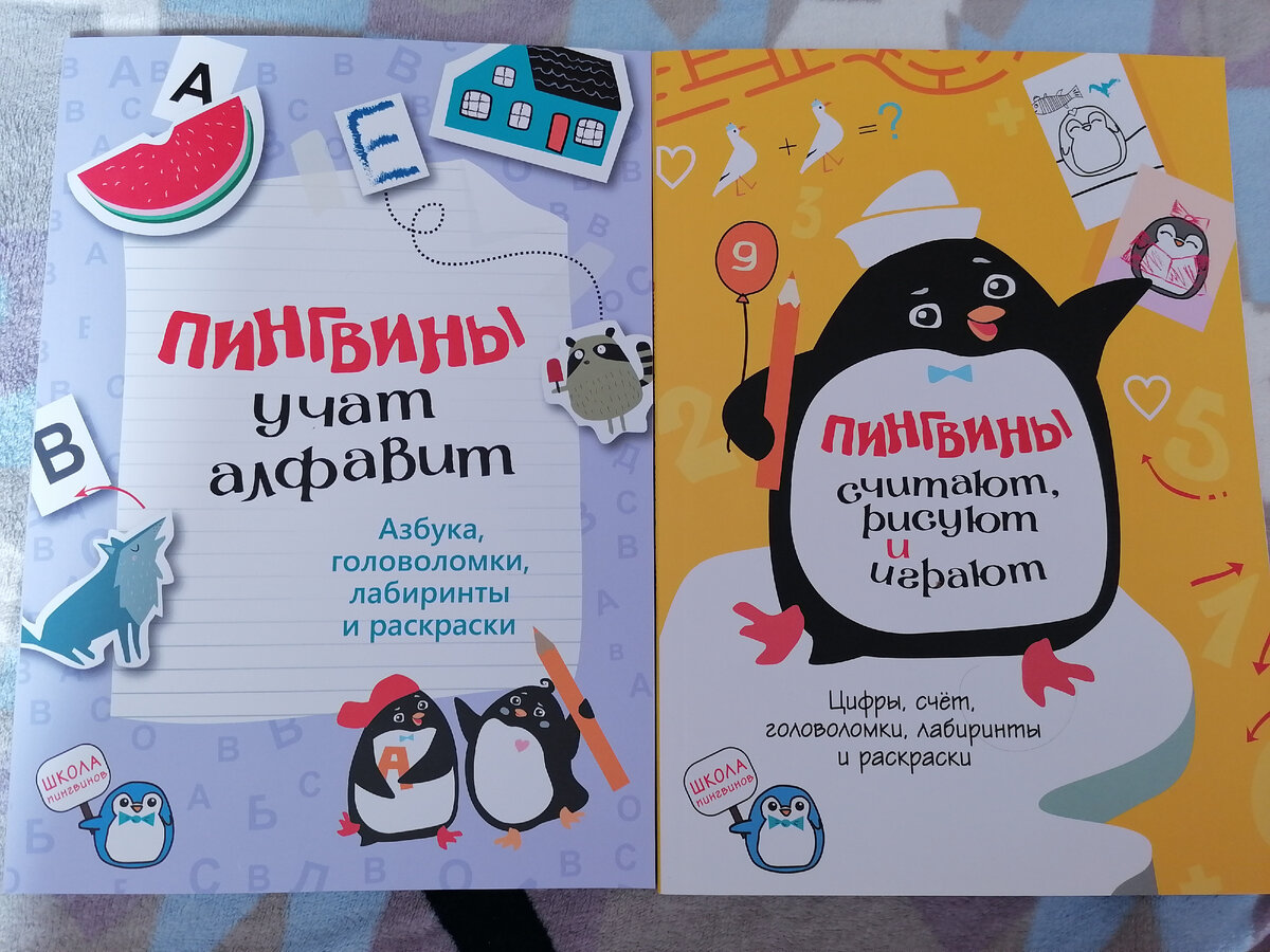 Школа пингвинов. 