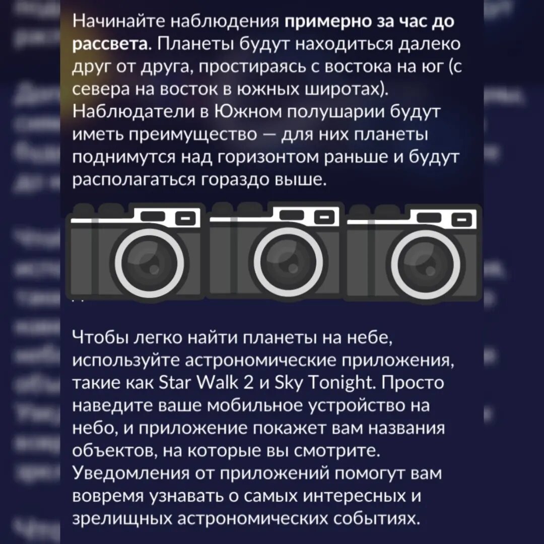 Star Walk 2 