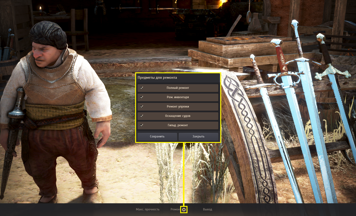 Обновленный интерфейс ремонта