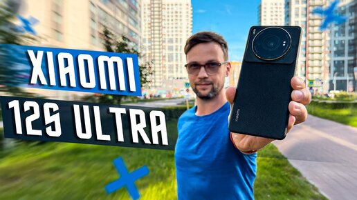 САМЫЙ БОЛЬШОЙ СЕНСОР/ПРОВАЛ🔥 СМАРТФОН XIAOMI 12S ULTRA ФЛАГМАН ОПЯТЬ ПОТЕЕТ ! КОМУ ? ЗАЧЕМ ?СТАБИЛЕН