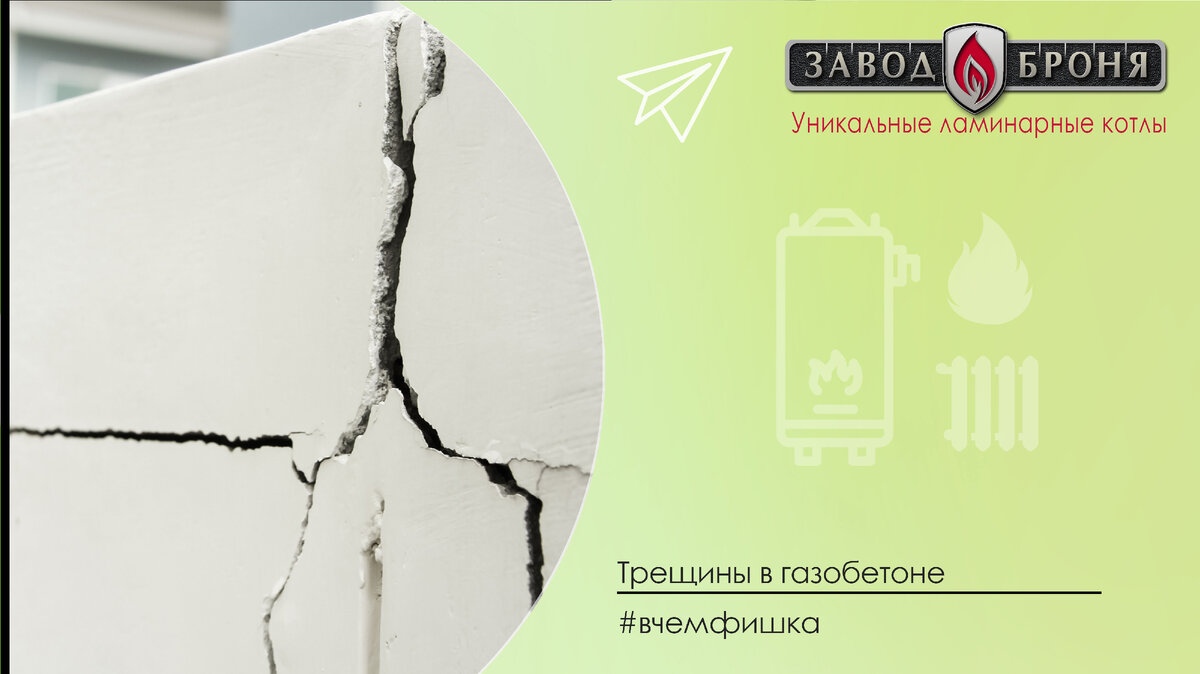 Каким сверлом остановить трещину на лобовом. Как предотвратить трещины. Как предотвратить трещины. Как предотвратить трещины. Нарисованная трещина в стене.