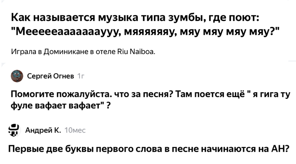 https://yandex.ru/q/tag/найти песню по описанию/