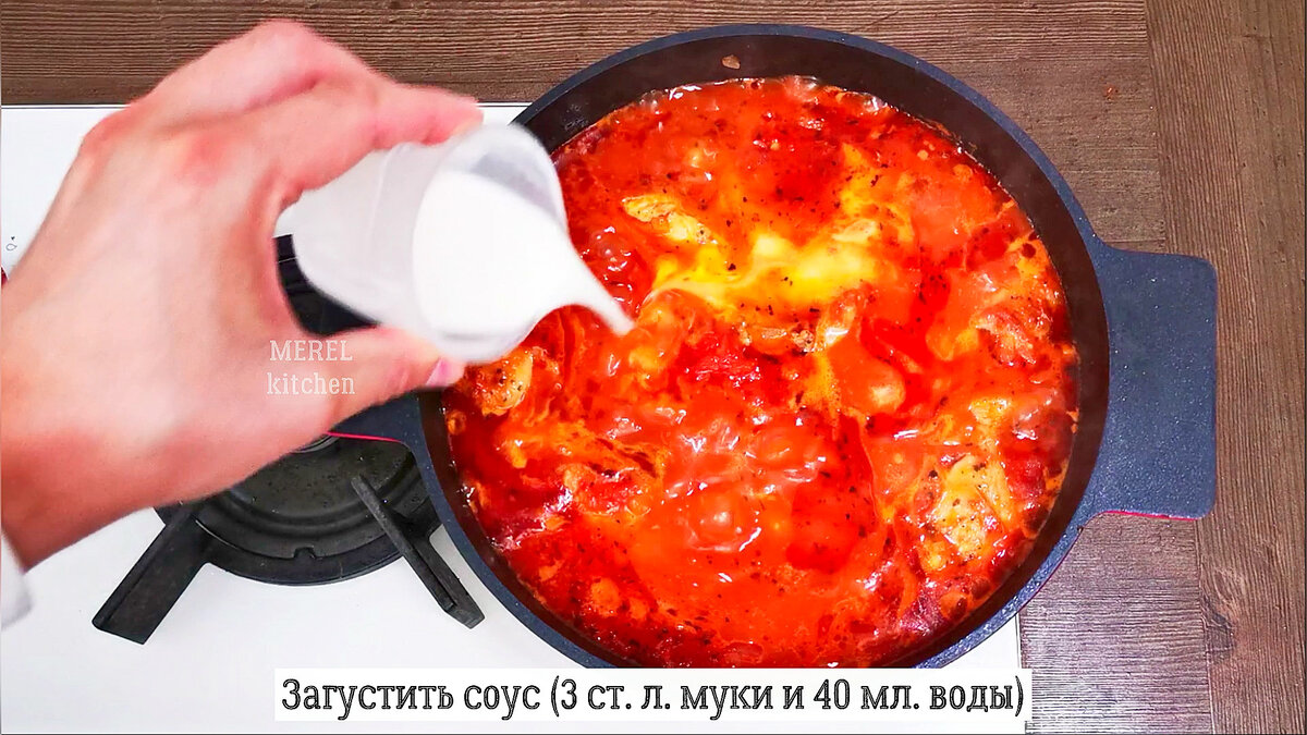 Рецепт из курицы который невозможно испортить: друг с Кавказа научил меня  готовить бесподобное и ароматное грузинское блюдо «Чахохбили» | MEREL |  KITCHEN | Дзен