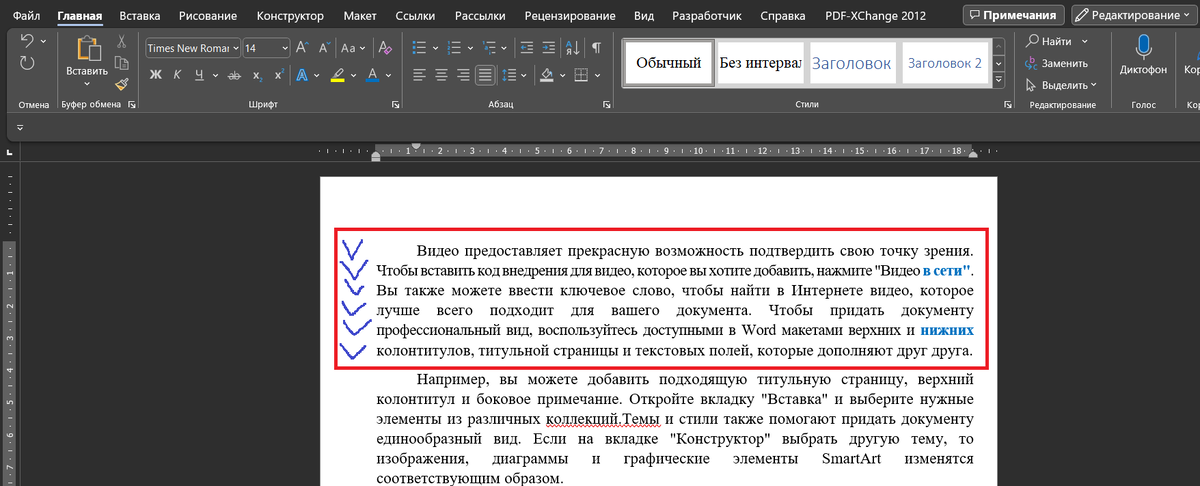 результат уменьшения интервала между символами строки