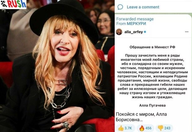 Алла Пугачева и ее пост. 