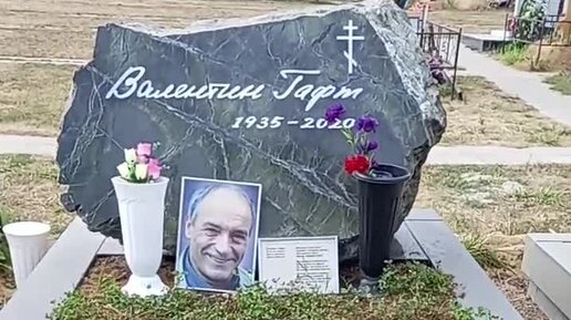 Веселая могила. Надгробная плита. Сытьково братская могила. Могила на кладбище. Имя могильного.