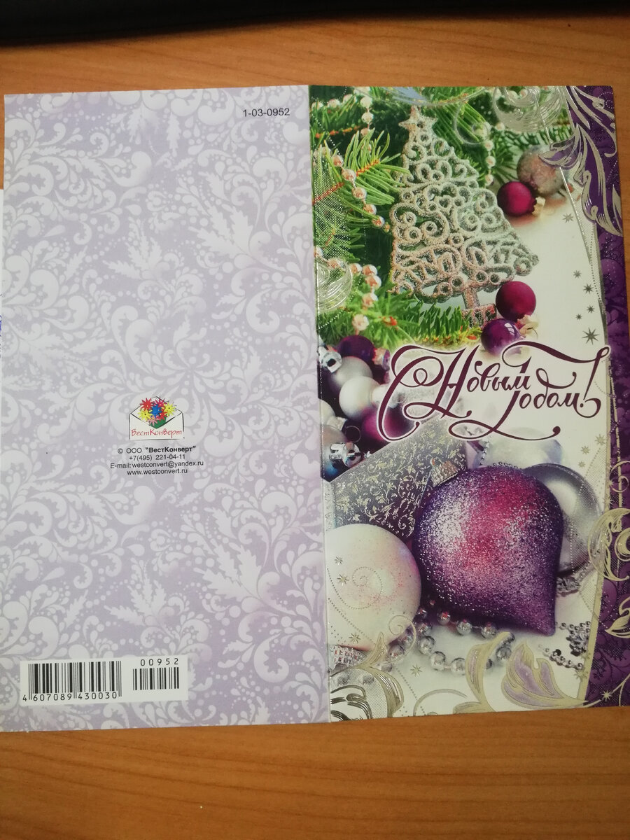 Самая хорошая открытка. Потому что внутри нет уже готового поздравления))