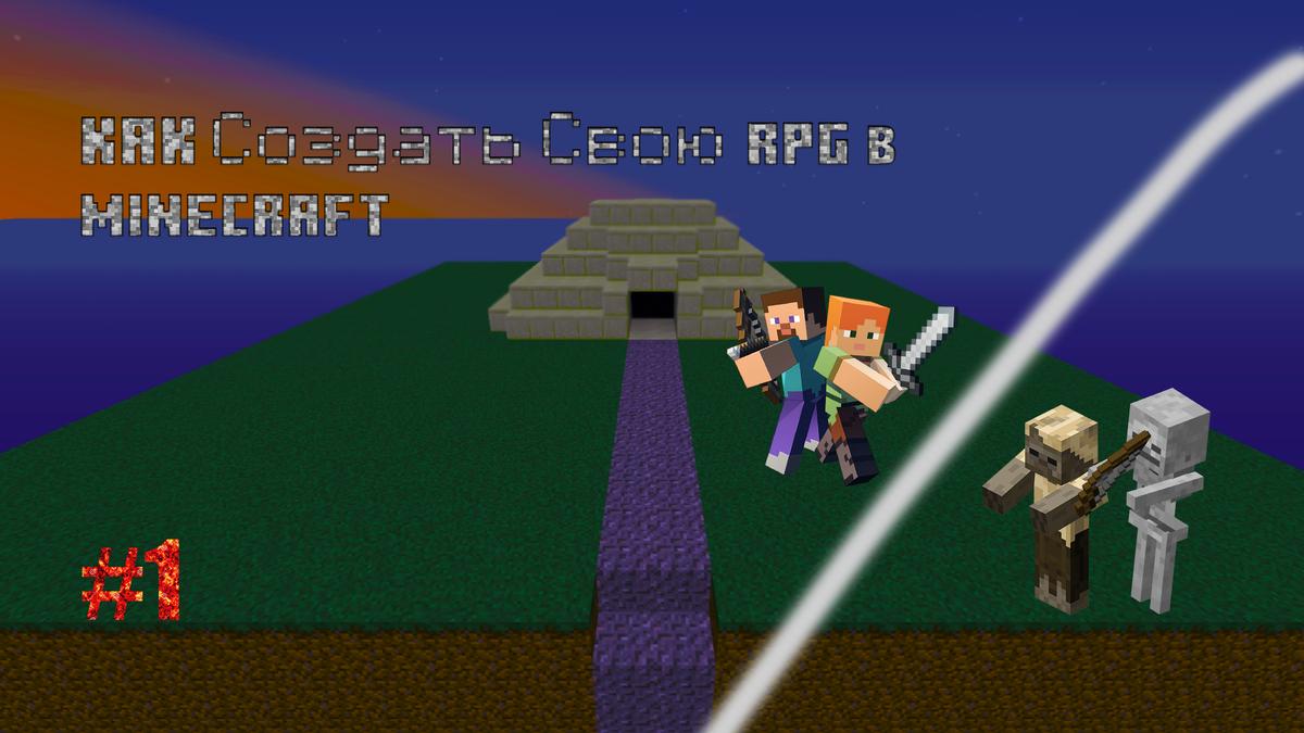 • Гайд по разработке игры в жанре RPG #1 часть