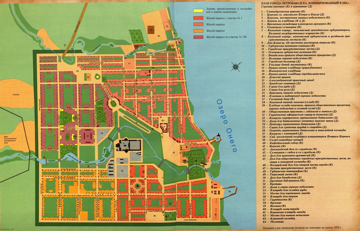 Карта Петрозаводска 1854г.
