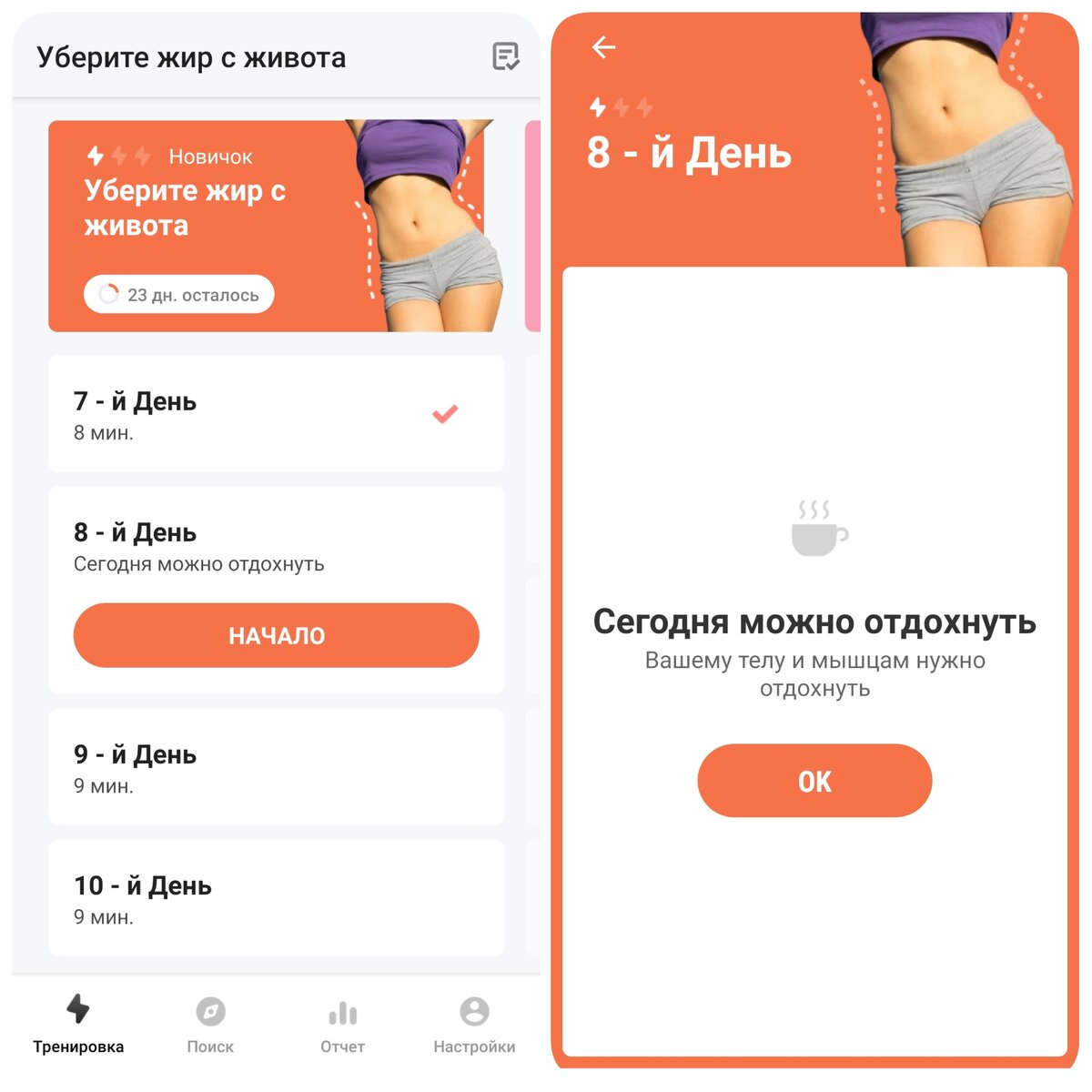 Худею день 8. Поплохело. Дзен решил заплатить по больше! Фитнес уважение не нужно делать. Выходной.