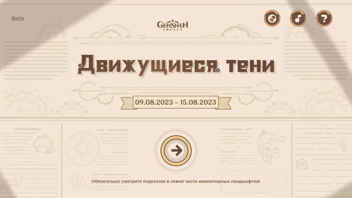 Браузерное событие муалани