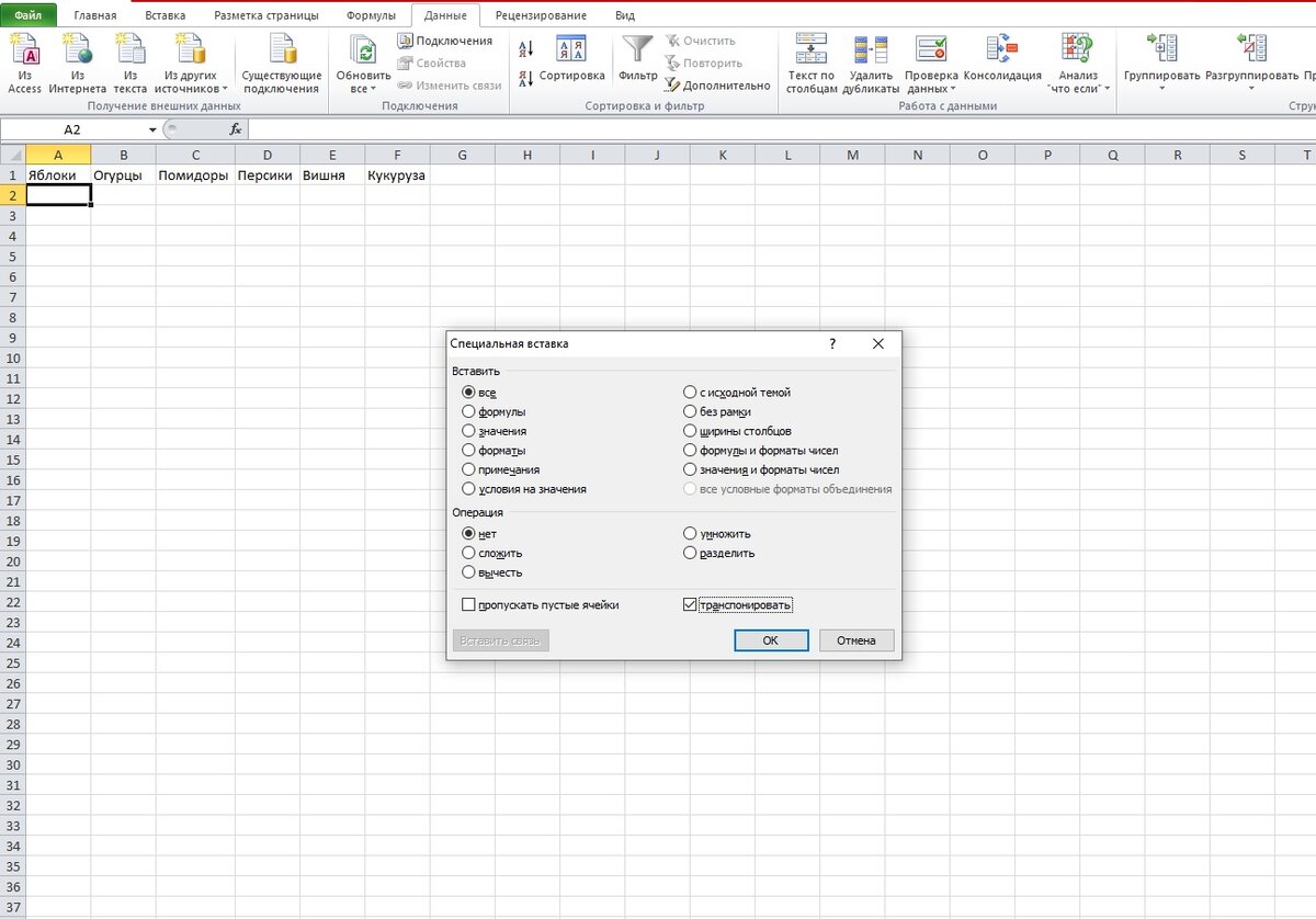 Текст в один столбец эксель. Столбец в строку excel. Разделить по столбцам эксель. Ширина столбца в excel.