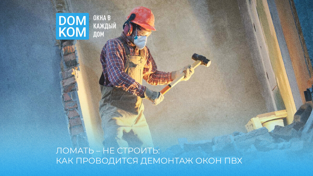 Доступно о пластиковых окнах