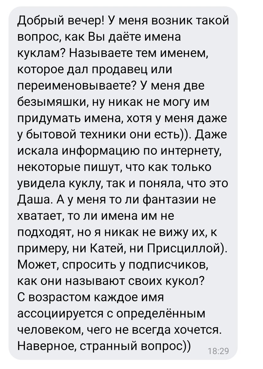 Скрин сообщения.