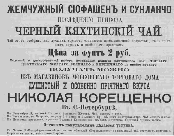 Рекламное объявление середины XIX века 