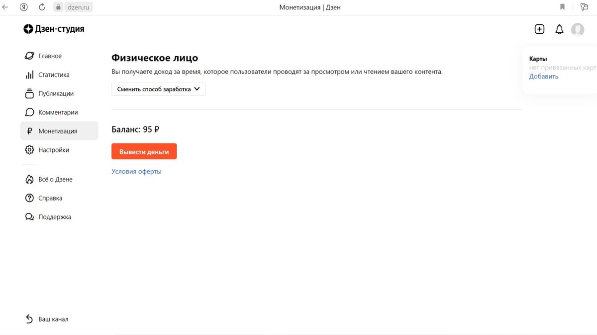 Баланс за 30 дней