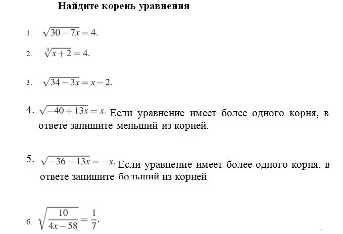 Калькулятор Уравнений