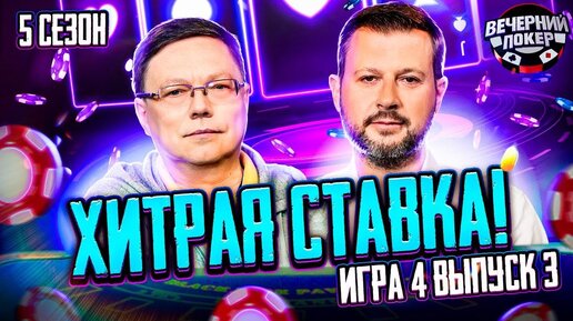 Ни СТЫДА, ни СОВЕСТИ! Увидел тузы — поставил!