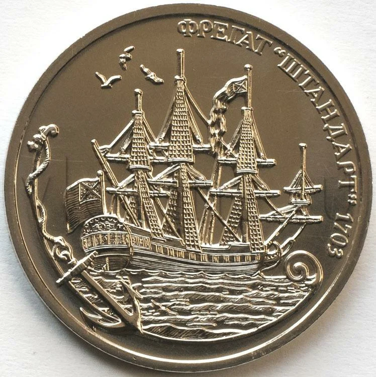 1703, 22 августа (2 сентября) - На Олонецкой верфи спущен на воду «Штандарт» - трехмачтовый фрегат, заложенный Петром Первым и ставший первенцем российского военного флота.