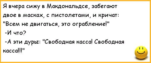 вчера сижу. у всех жена адекватная. вчера ходил с женой в женскую консультацию. если угадаешь я исполню любое желание. увеличение груди песней анекдот.
