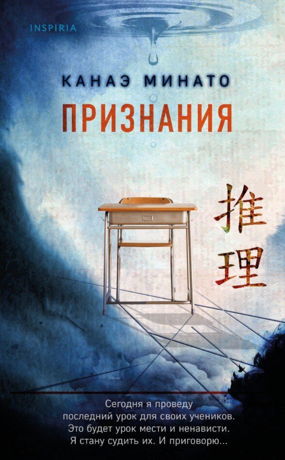     Месть - это блюдо...